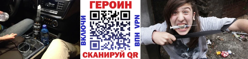 ГЕРОИН хмурый  кракен ССЫЛКА  сайты даркнета как зайти  Елец 