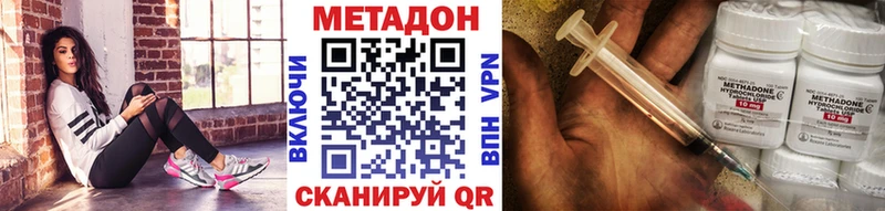 Метадон VHQ  ссылка на мегу ССЫЛКА  Елец 