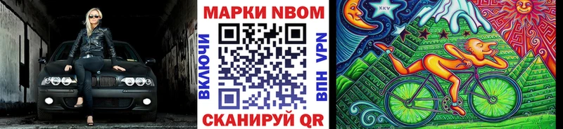 Марки N-bome 1,8мг  Елец 